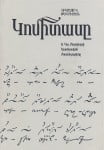 Komitas and the Musical Legacy of the Armenian Nation by Nikoghos K.Tahmizian (In Armenian) [1994]