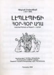 Leblebiji Opera Comique by Dikran Tchouhadjian [2004]